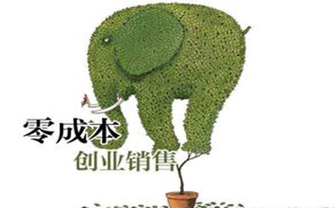 0成本費(fèi)公司注冊(cè) 0成本費(fèi)公司注冊(cè)