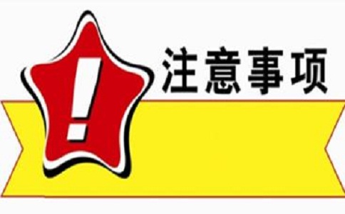 石家莊市公司注冊(cè)常見(jiàn)問(wèn)題 石家莊市公司注冊(cè)常見(jiàn)問(wèn)題