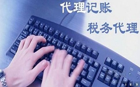 石家莊市東郊代理記賬公司 石家莊市東郊代理記賬公司