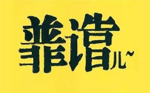 代辦注冊公司可靠嗎 代辦注冊公司可靠嗎
